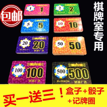 Frosted chip card pvc waterproof chess room special chip card mahjong chip double-sided chip coin
