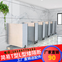 Public toilet low partition with door construction site simple toilet squat groove L-type T-type partition