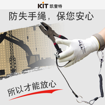 KIT steel wire lost hand rope anti-falling rope anti-lost rope high-altitude tool safety rope anti-drop elastic anti-off rope
