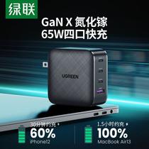 Green Union 65W Gallium Nitride Charger iPhone13 12pro Multi-port GanX Suitable for Apple macbook Phone typec Huawei Xiaomi 11swit