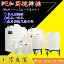 1 ton PE dosing tank plastic mixing barrel with motor 2 3 5 tons water and fertilizer chemical sewage treatment mixing tank