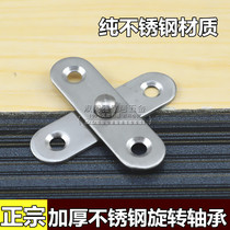 Up and down rotating shaft grinding core hinge hinge 360 degree rotating shaft cabinet door hinge hinge hinge