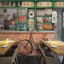 3d hand-painted retro nostalgic 80 s 90 s childhood wallpaper canteen hotel mural industrial wind cement brick wallpaper