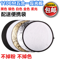 110CM reflector five-in-one flexible light supplementary light and light Reduction Board with carrying case foldable photographic equipment