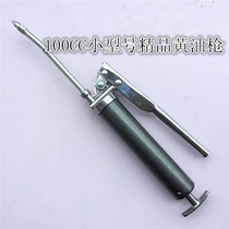 Butter gun 100g small model butter gun butter gun small butter gun manual oil injection gun 100CC lubricating oil gun
