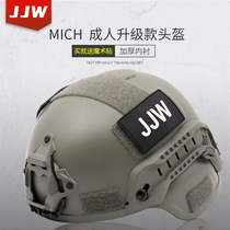 JJW MICH upgraded adult tactical training helmet special forces outdoor rescue fire protection helmet