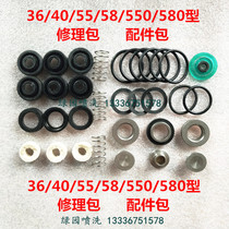 55 58 40 36 550 580 type high pressure washer car wash machine pump special repair kit Accessories package full set