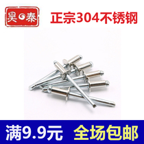 304 stainless steel rivets round head stainless steel blind rivet lengthened flat head anchor opening K type BK