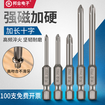 Bangye hardened S2 steel cross batch head strong magnetic wind batch head electric drill bit electric screwdriver head lengthy special set