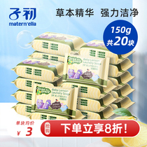 Childrens newborn laundry soap baby lemon laundry underwear soap soap toddler Baby Childrens Special