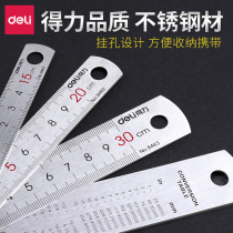 Dali thickened stainless steel ruler 15 20 30cm measuring tool woodworking drawing drawing high-precision steel ruler