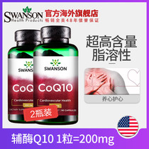 2 bottles of coenzyme Q 10 capsule for the protection of cardiovascular and cerebrovascular diseases