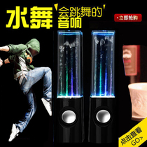 Fountain water dance Water jet Computer sound Desktop notebook USB mini speaker Home subwoofer Mobile phone Bluetooth