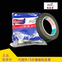 Electric Tiger electrical tape insulation cloth silent tape car audio wiring harness tape black tape large 90 promotion