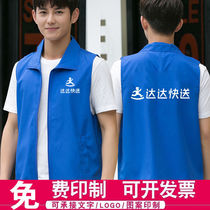 Dada fast delivery overalls vest custom rider delivery takeaway vest jacket jacket printed logo