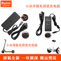 Xiaomi balance car Xiaomi home electric Scooter No 9 4-hole No 9 Battery power adapter Original charger