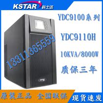 Kostar YDC9110H UPS uninterruptible power supply 10KVA 8000W external battery warranty for three years