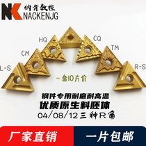 Steel parts special gold armor imported coating TNMG160404 CNC blade TNMG160408-TM HQ CQ