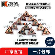 CNC blade TNMG160404 TNMG160408 TM MA PM PZ BQ triangle steel parts Mitsubishi groove type
