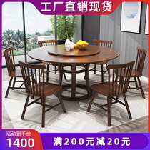 All solid wood dining table and chair combination eating 1 meter 6 with turntable Chinese style simple Nordic hotel round B & B rock board