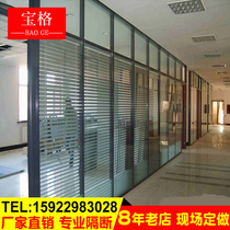 Glass partition wall aluminum alloy compartment with double layer with lobe and soundproof space semi-frosted office high partition
