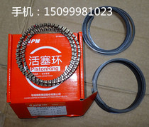 Cherokee jeep Accessories 2500 Piston Ring 213 Piston Ring Four-cylinder Overhaul jeep Ring 6420EB7250