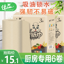 Kitchen paper oil-absorbing paper water-fried kitchen paper thickening special paper towel roll paper color paper oil-rubbing Paper 6 rolls