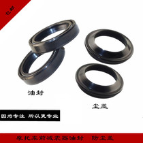 Motorcycle scooter electric tricycle front Shock Absorber Oil Seal front fork 27 31 43 37 10 5