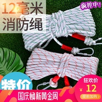 12mm fire rope steel wire core safety rope rescue escape rope high-rise building fire self-rescue air conditioning installation special rope