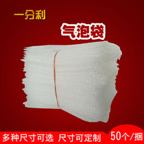  Bubble bag thickened shockproof dropproof waterproof express packaging bubble film bag Foam bag customized 50 pieces