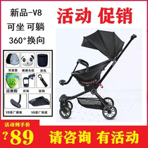 Baby good v8v5 walking baby artifact baby child trolley high landscape light two-way implementation can be on the plane