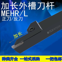 Large depth of cut outer slot tool holder CNC slot tool holder MGEHR2525-3-35 Large depth of cut cutting knife CNC tool holder
