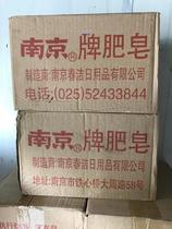 Nanjing brand soap 220g 30 boxes of classic Nanjing brand old soap Jiangsu Zhejiang Shanghai and Anhui