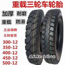 New tricycle tire 375 3 75 4 00 400 4 50 450 500 5 00-12 Casing wear