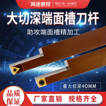 End face large deep cutting Spring steel groove cutter End face groove cutter Extended arc deep cutting cutter cutter End face grooving cutter