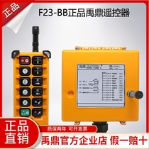 Yuding F23-BB driving wireless crane two-speed hoist crane industrial remote control