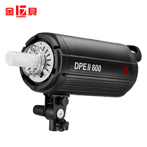 Jinbei DPEII600W studio lamp portrait clothing products photography lamp studio flash lamp photo supplement DPE