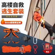 Germany and Japan imported Bosch high-rise escape descender escape rope life-saving home safety rope high-rise fire should