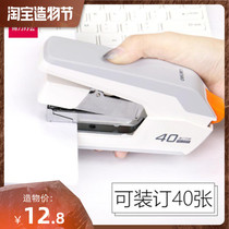 Deli stapler Dual function Labor-saving type 0371 stapler Book 40 sheets 12#Universal stapler