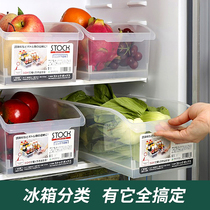 Kitchen drawer type refrigerator storage box household food grade fruit vegetable egg box refrigerated fresh storage box
