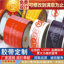 Adhesive tape to be made custom print LOGO print word seal case with closure rubberized adhesive tape Wholesale viscose with glue paper