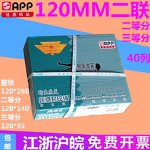 Golden Light Crocodile Computer Printing Paper 120-2 Second Division Second Division Three-class Pressure Sense 40 KTV Hotel Medical Store