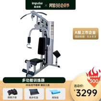 impulse Impex fitness equipment Household all-in-one set combination strength comprehensive training equipment