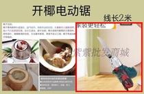 Electric Saw Coconut Curve Saw Coconut Cut Lid Machine Cut Round Lid Coconut Chicken Open Hardshell Coconut Machine Open Lid Commercial