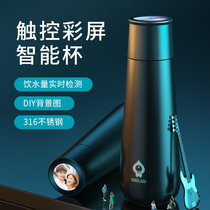 Smart thermos cup mens high-value water cup New 2021 net red boys high-end womens lovers big belly