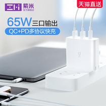  ZMI Purple rice 65W charger PD fast charge 45W Flash charge Switch Xiaomi notebook MacBook adapter Suitable for Apple mobile phone iPhone12 11 
