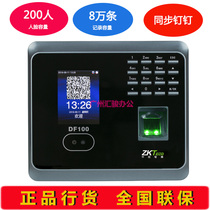 ZK Smart DF100 attendance machine Punch card machine Face recognition Fingerprint check-in DF100 WIFI version