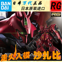 Spot Bandai 1 144 RG 29 Sazabi MSN-04 Sazabi Sazabi Gundam assembly
