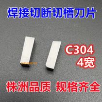 Zhuzhou carbide welding cutting cutting head blade YT15145 YG8 YW2 YW1 C304