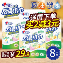Heart print kitchen paper Oil-absorbing paper Water-absorbing frying kitchen paper thickened special paper towel roll paper Oil-wiping paper